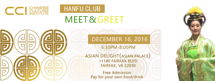 hanfuclub_meet_greet_fb